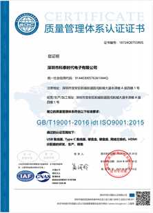 GB/T19001-2016 idt ISO9001:2015